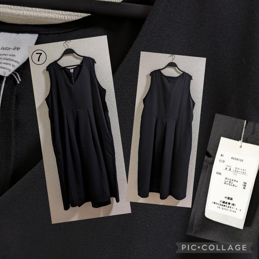 SALE　LLサイズ中心　まとめ売り