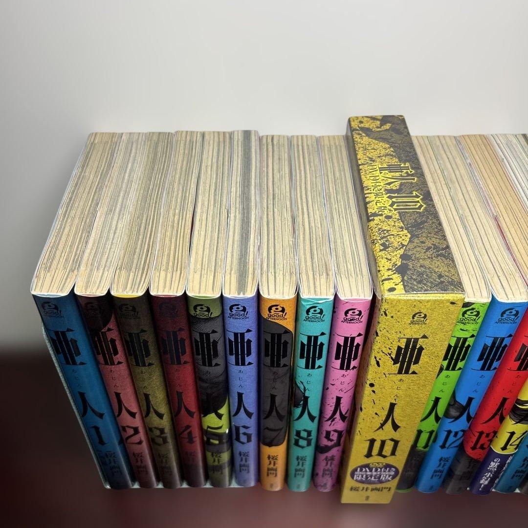 亜人 1〜17巻 全巻セット 10巻=限定版(DVD未開封) ノベライズ付き