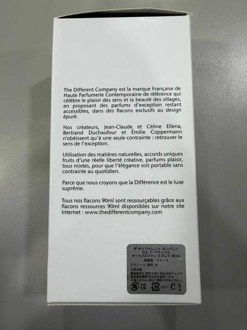 【半澤様用】Different Company Sel de Vétiver 9