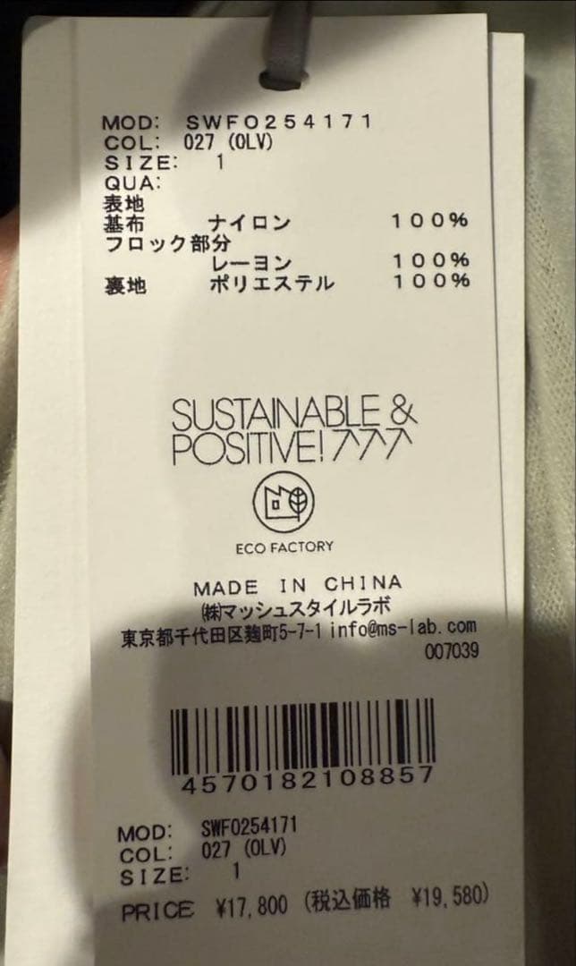 snidel フロッキーベロアドレープドレス　オリーブ　サイズ1 スナイデル