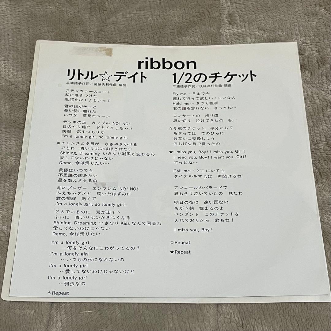 ribbon リトル☆デイト 見本盤 プロモ レコード らんま1/2 希少