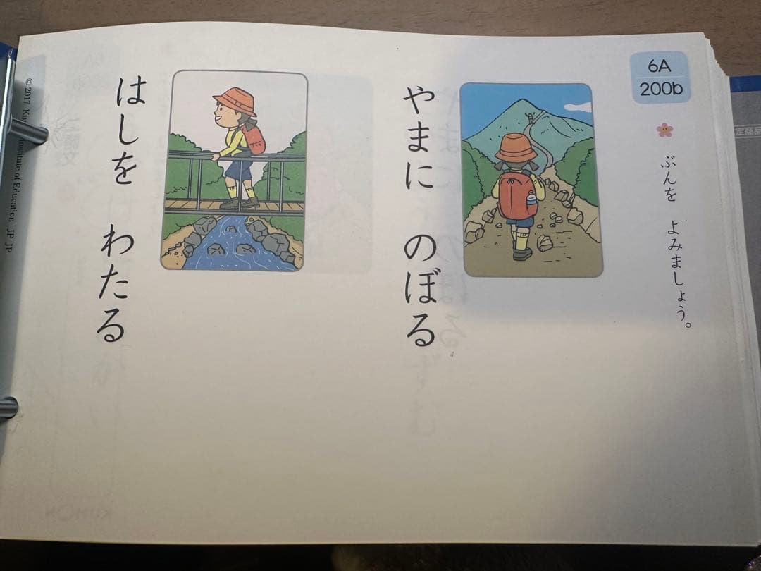 【リングファイルプレゼント】くもん5A 6A 7A 1-200 欠番なし