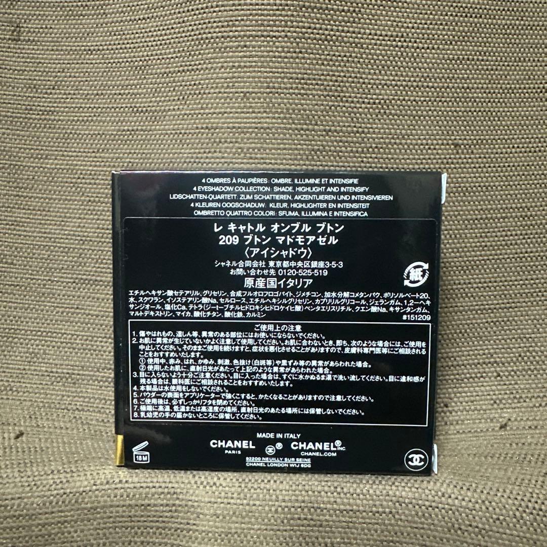 「新品未開封品」シャネル レキャトルオンブルブトン 209 ブトンマドモアゼル