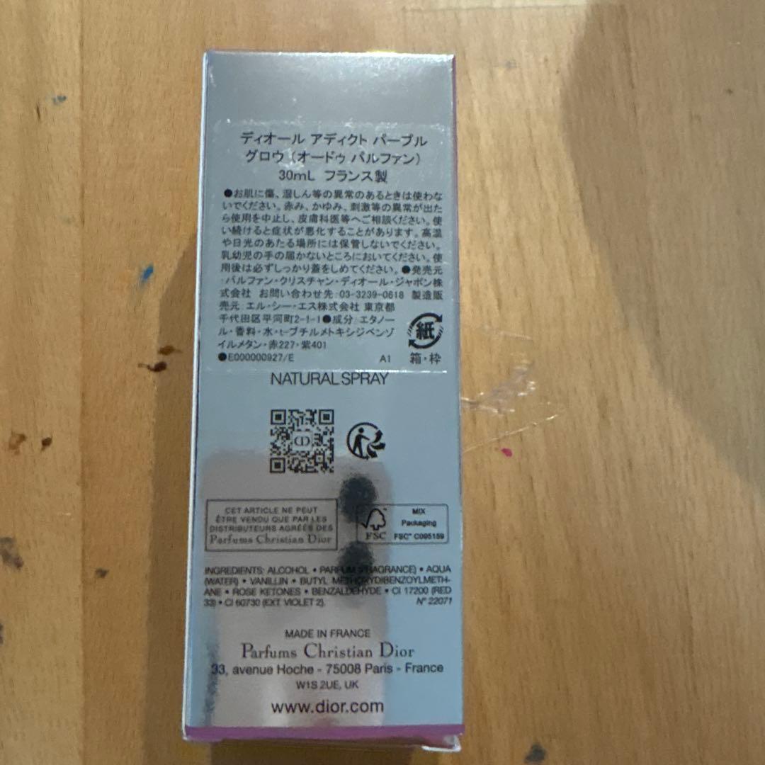 Dior アディクトパープルグロウ 30mL