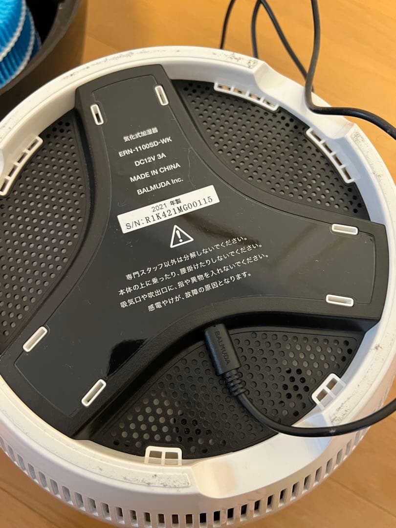 バルミューダ Rain 2021年製 気化式加湿器 ERN-1100SD-WK