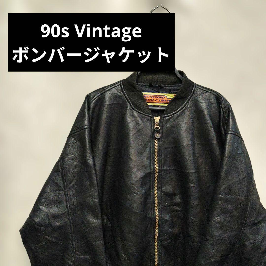 90s Vintage ボンバージャケット MA-1 フライトジャケット