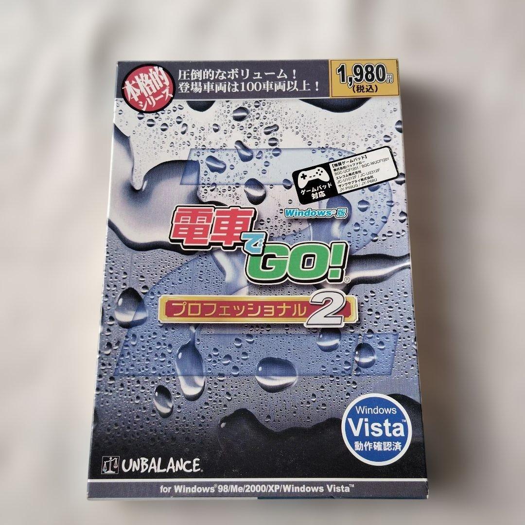 電車でGO! プロフェッショナル2