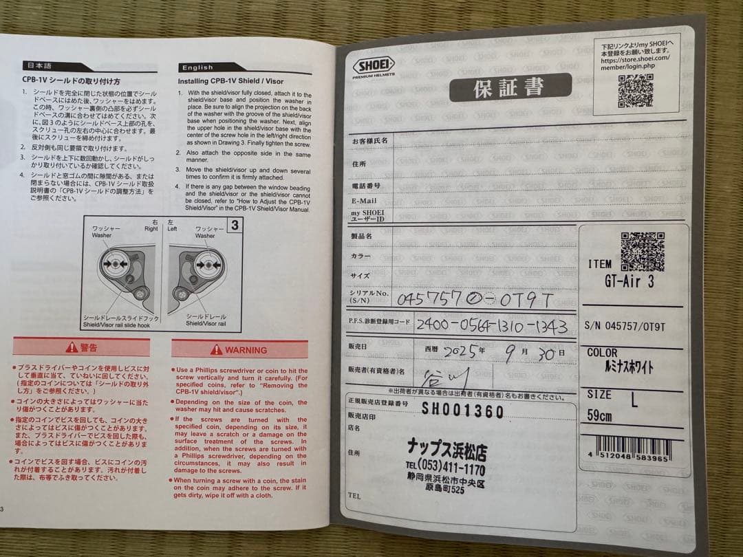 SHOEI フルフェイスヘルメット ホワイトGT-Air3