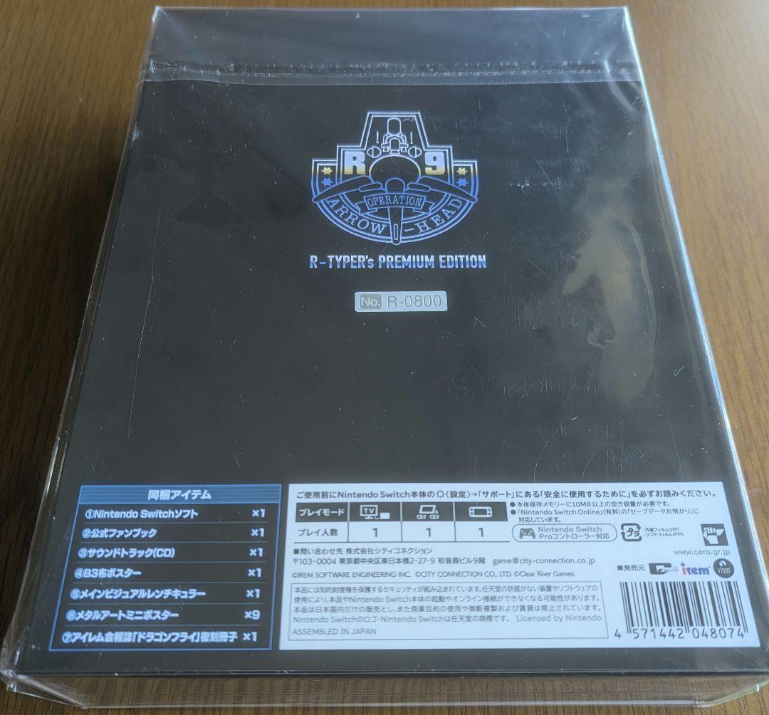 新品 R-TYPE Δ HD BOOSTED プレミアムエディションswitch