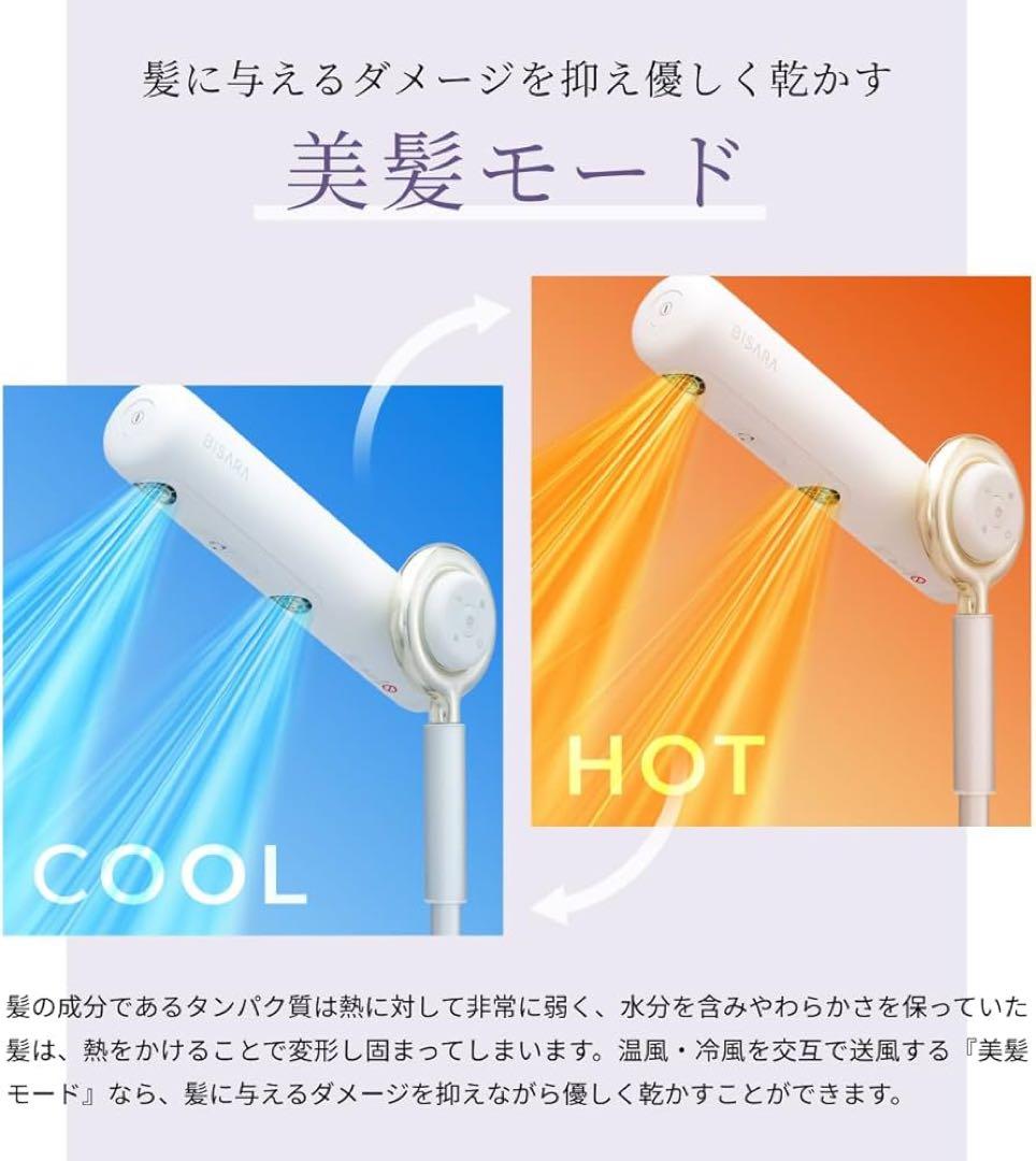 【新品】BISARA ハンズフリースタンドドライヤー ホワイト