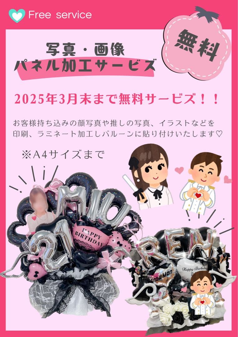 【、様】4/20名古屋 直送 バルーン ギフト 生誕祭 推し活 誕生日 アイドル