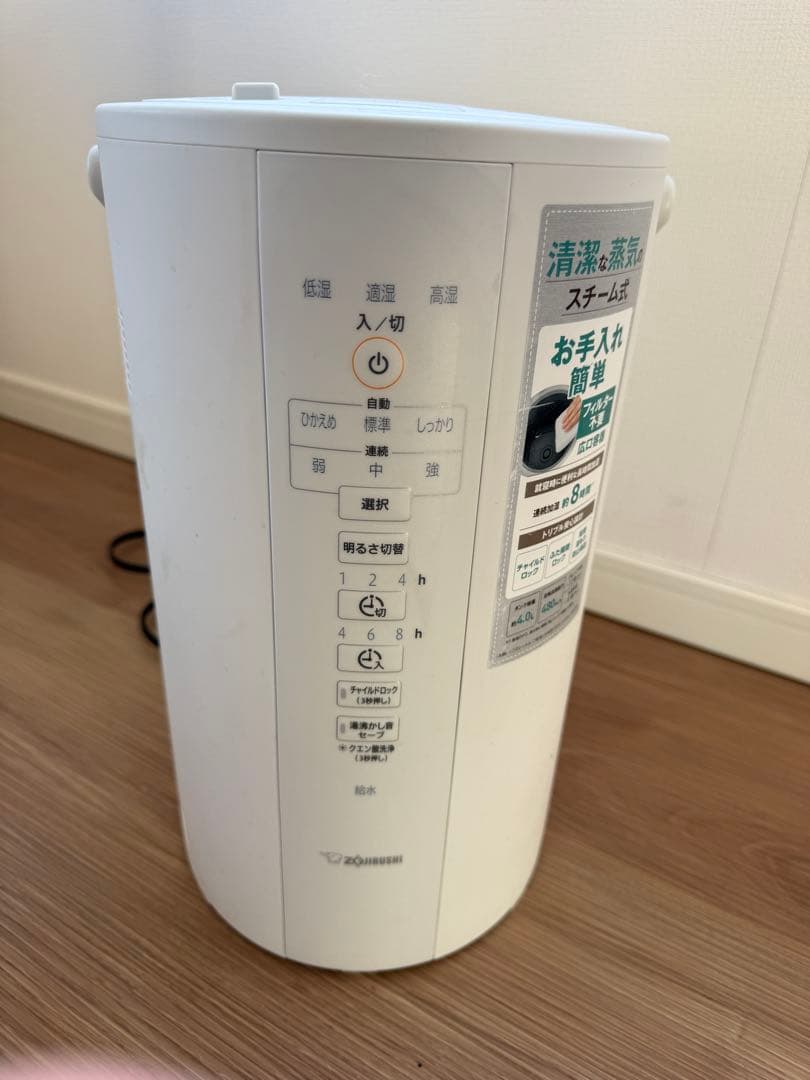 象印 EE-DC50-WA スチーム式 加湿器 4.0L