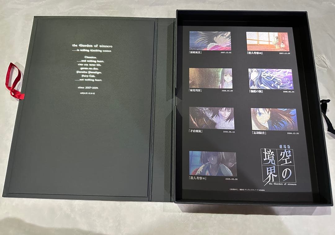 劇場版 空の境界 パンフレット 特典物 まとめ売り レア