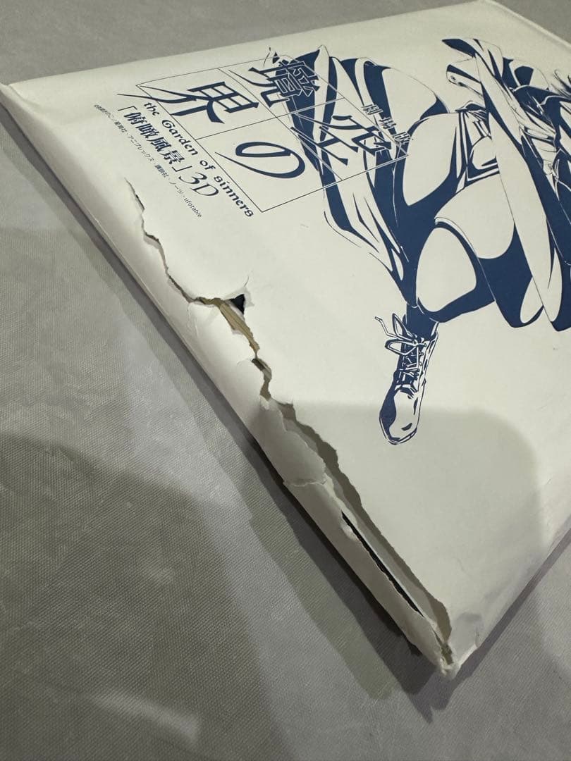 劇場版 空の境界 パンフレット 特典物 まとめ売り レア