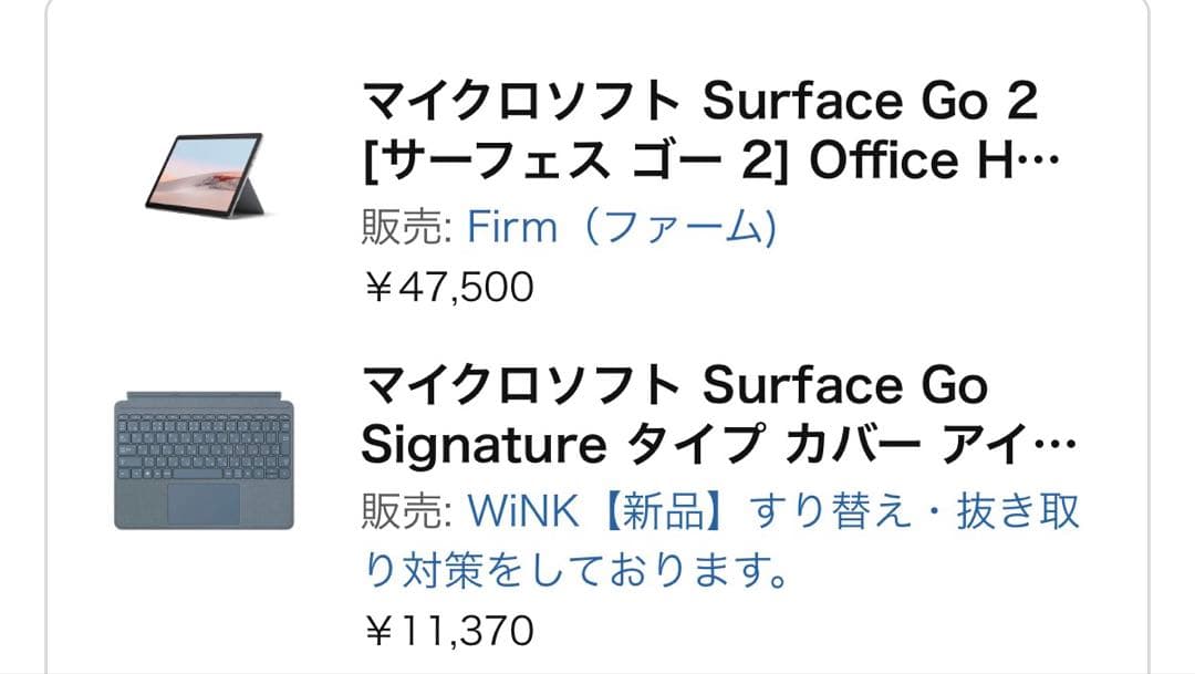 Microsoft Surface Go 2 10.5インチ　キーボード付き