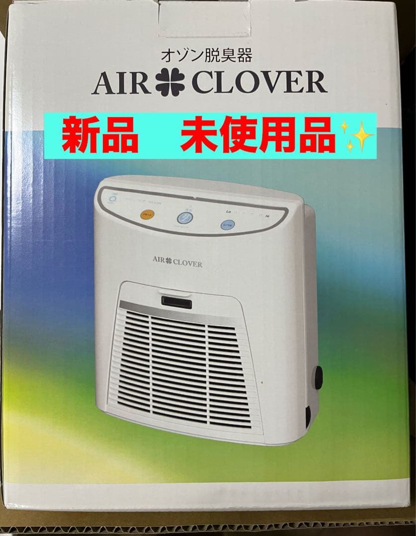 【翌日発送✨】　新品未使用　AIR CLOVER 脱臭機 TM-11NE