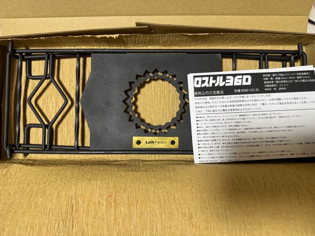 ラスファクトリ　ロストル３６０（ブラスト窒化処理）ステッパー１２０（ショート）