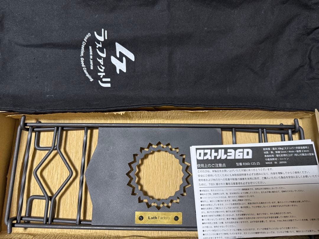 ラスファクトリ　ロストル３６０（ブラスト窒化処理）ステッパー１２０（ショート）