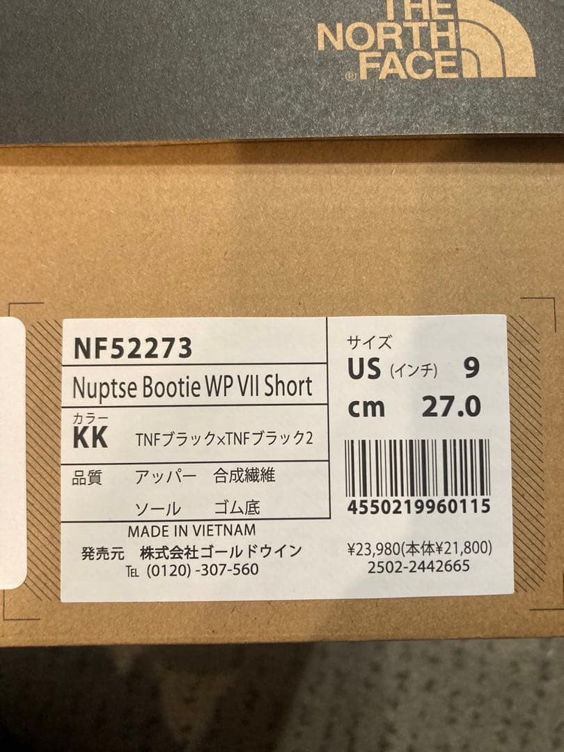 H*T様 ノースフェイス Nuptse Bootie WP VII Short