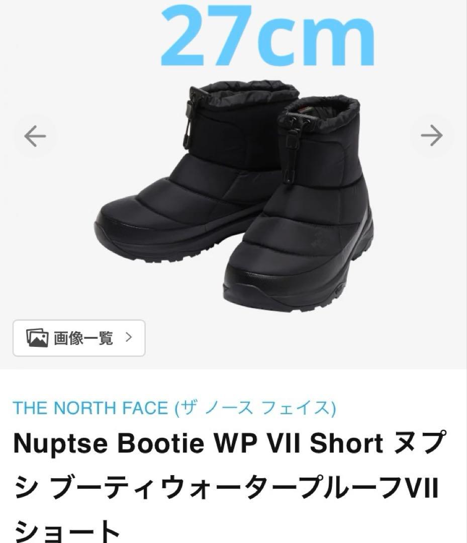 H*T様 ノースフェイス Nuptse Bootie WP VII Short