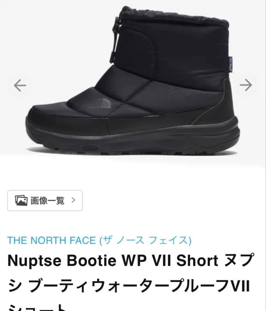 H*T様 ノースフェイス Nuptse Bootie WP VII Short