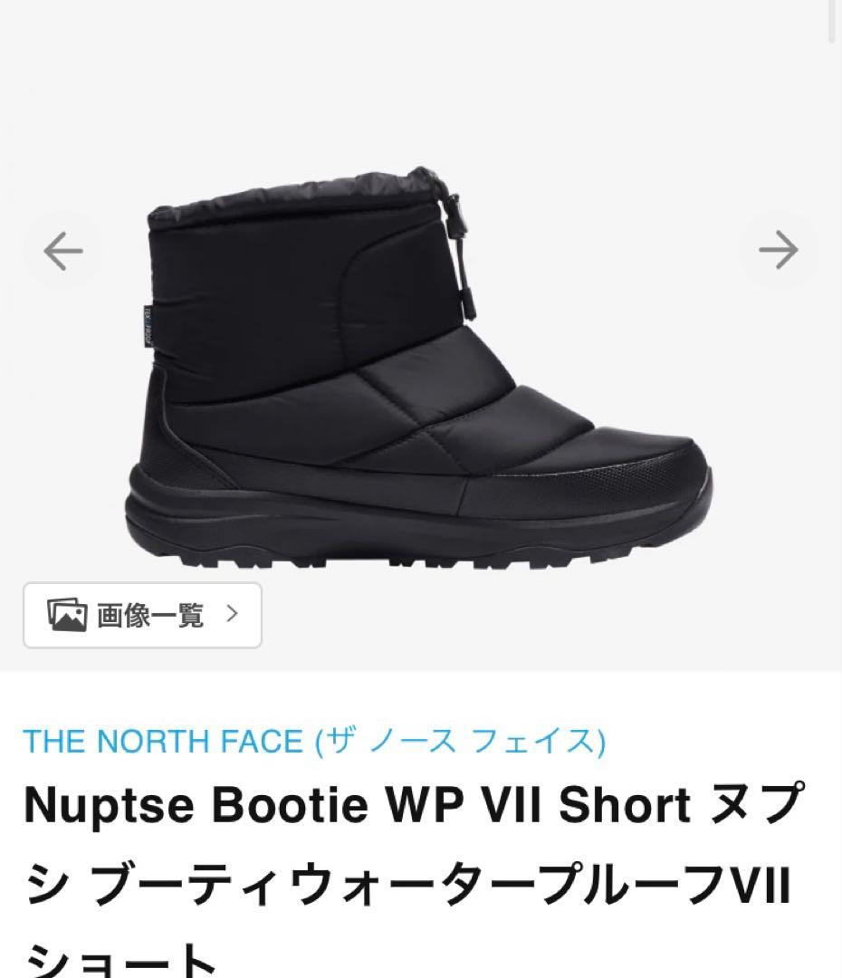 H*T様 ノースフェイス Nuptse Bootie WP VII Short
