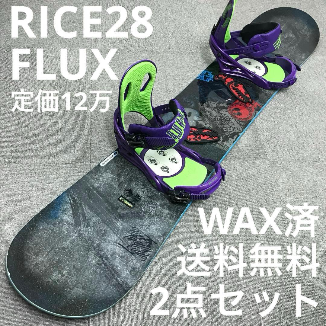 12万セット■WAX済■RICE28 FLUX ボード ビンディング メンズ