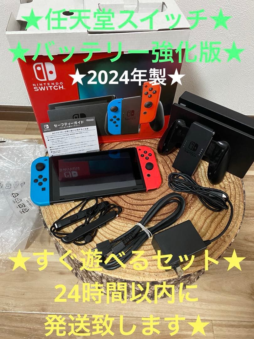 Nintendo Switch ニンテンドースイッチ本体　ネオン ①