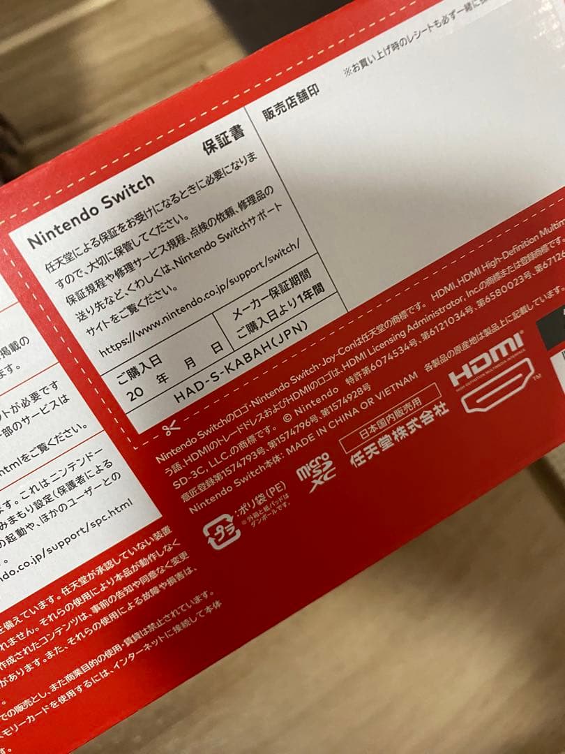 Nintendo Switch ニンテンドースイッチ本体　ネオン ①