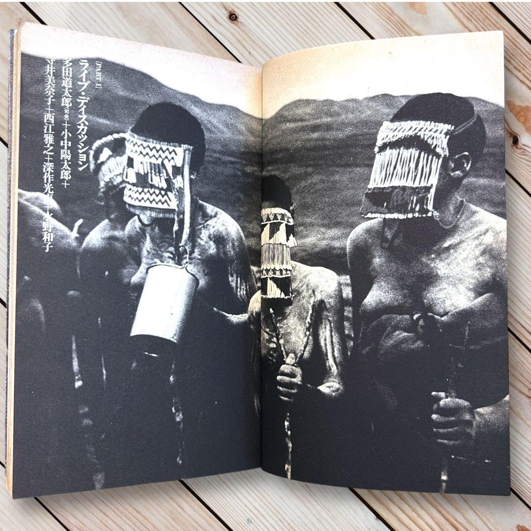 1980年 着るー平凡社カルチャーtoday④装いの生態学 多田道太郎　杉浦康平