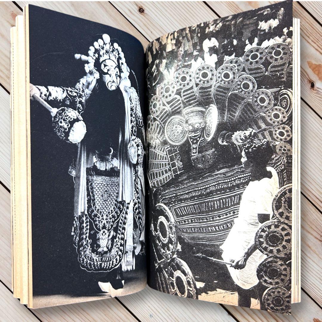 1980年 着るー平凡社カルチャーtoday④装いの生態学 多田道太郎　杉浦康平