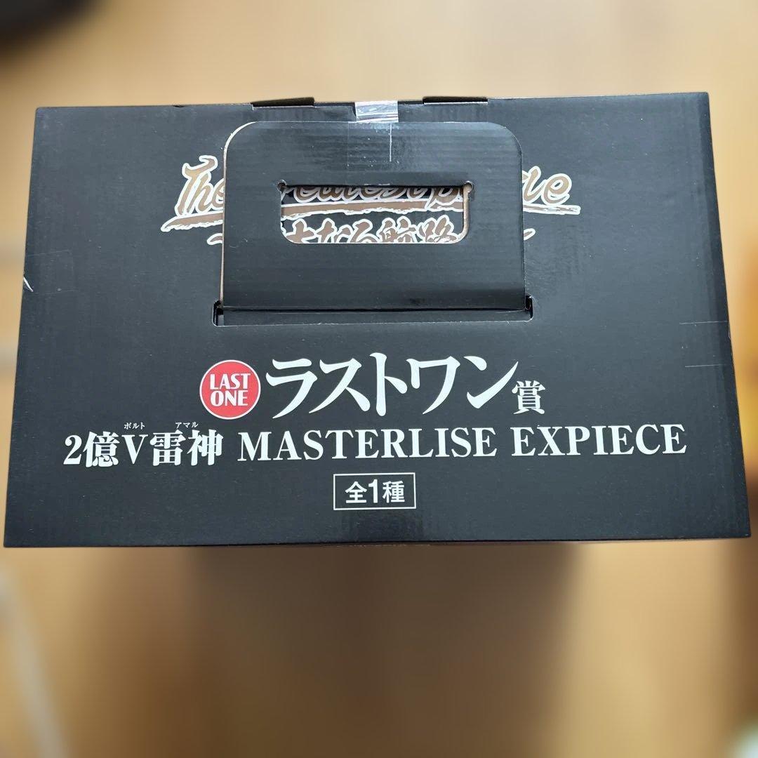 一番くじ ワンピース 偉大なる航路へ ラストワン賞 2億V雷神 エネル