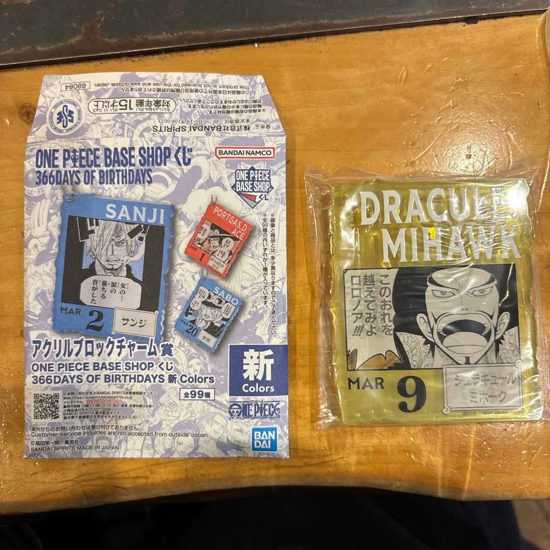 ワンピース ベースショップ　アクリルブロックチャーム　サンジ　15枚セット