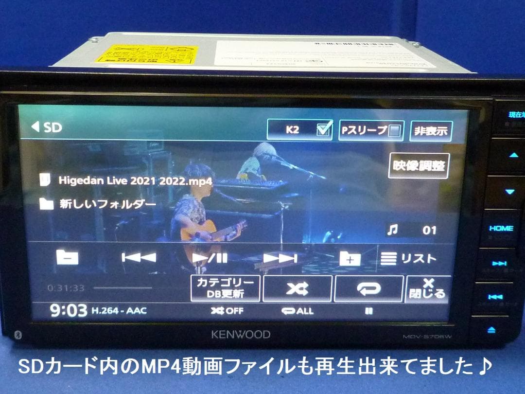 最新地図2025年秋版ハンズフリー通話MDV-S706W カーナビ本体セット