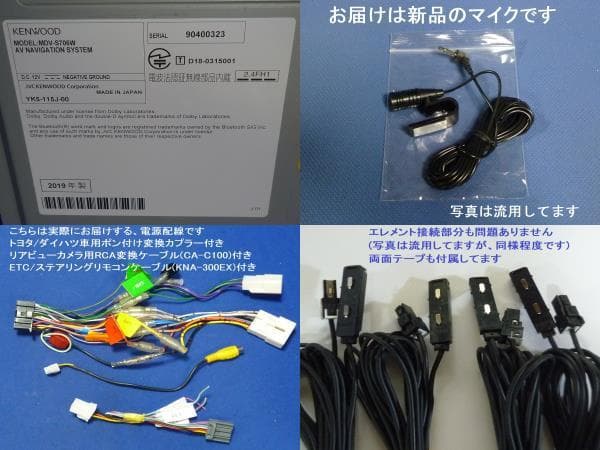 最新地図2025年秋版ハンズフリー通話MDV-S706W カーナビ本体セット