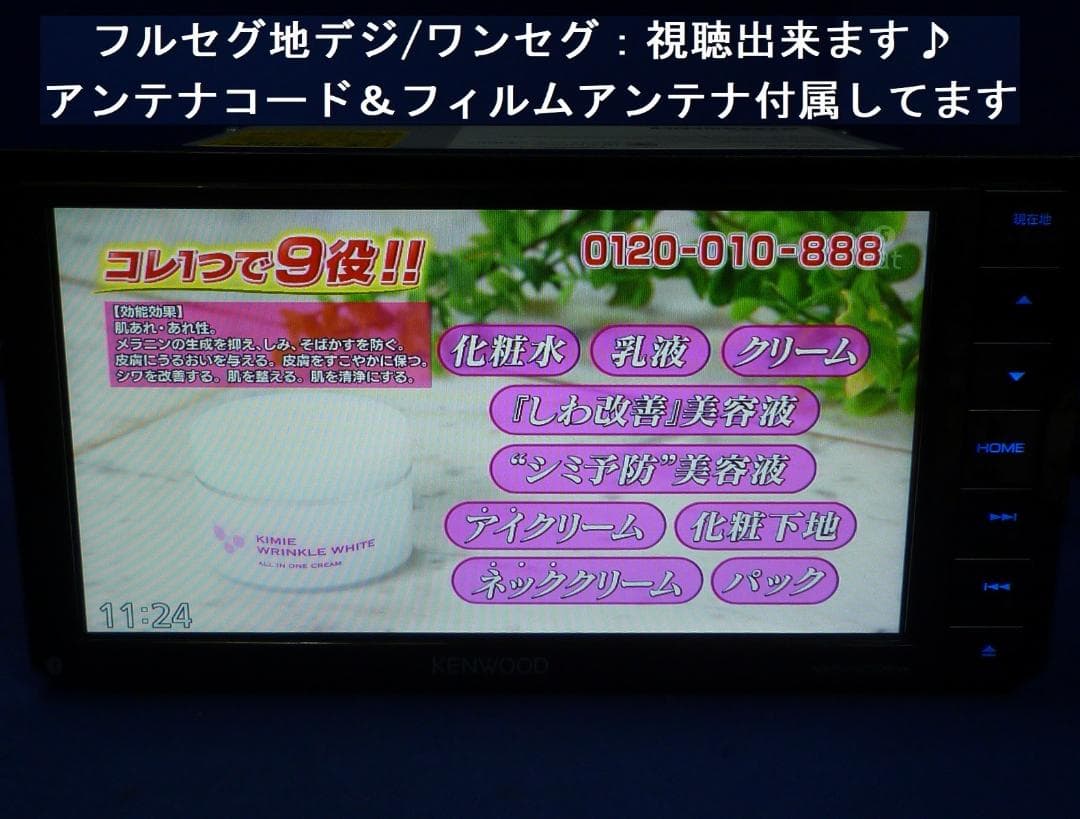 最新地図2025年秋版ハンズフリー通話MDV-S706W カーナビ本体セット