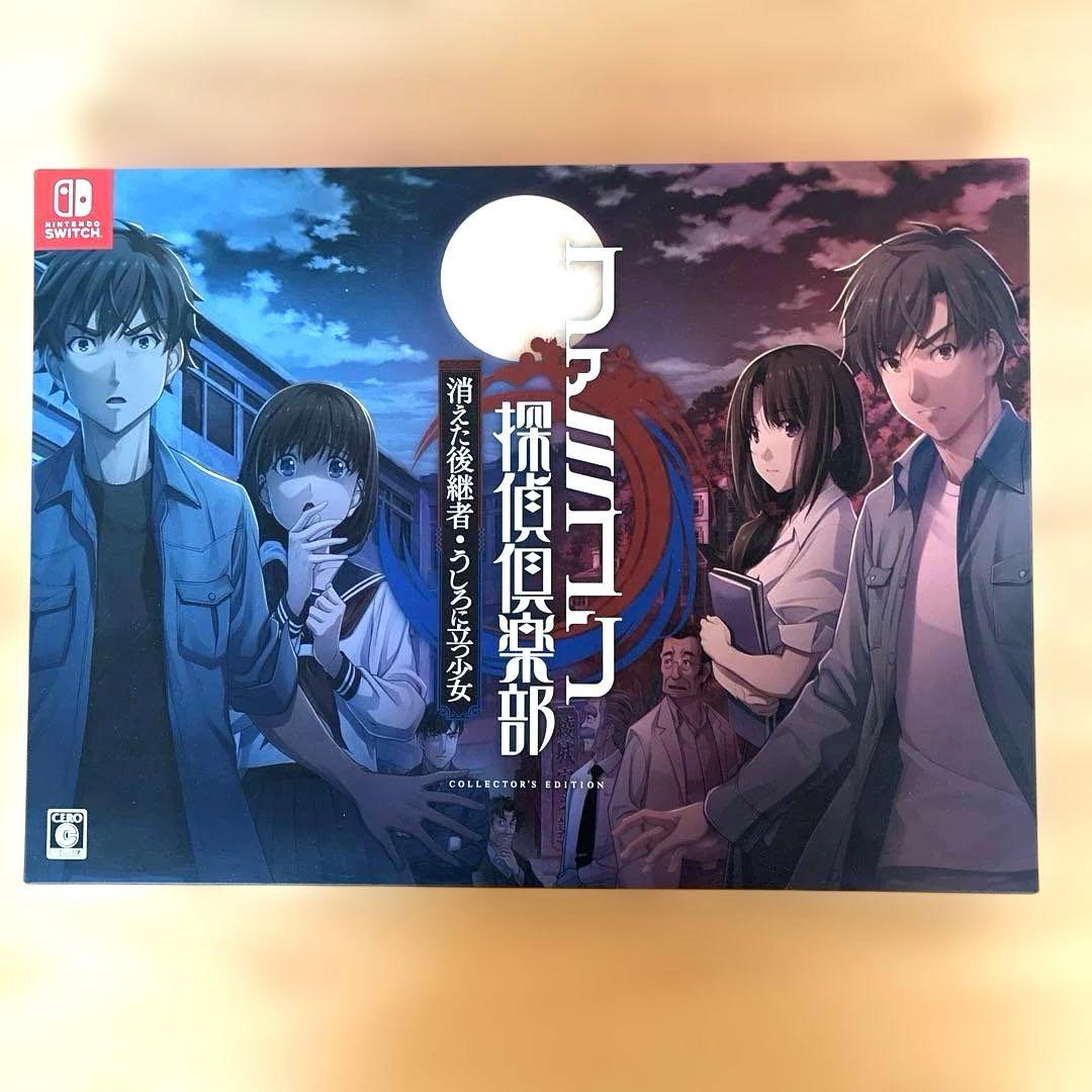 ファミコン探偵倶楽部 消えた後継者・うしろに立つ少女 COLLECTOR’S