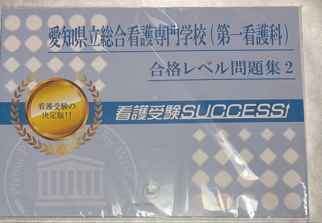 看護受験 合格レベル問題集 1-5セット