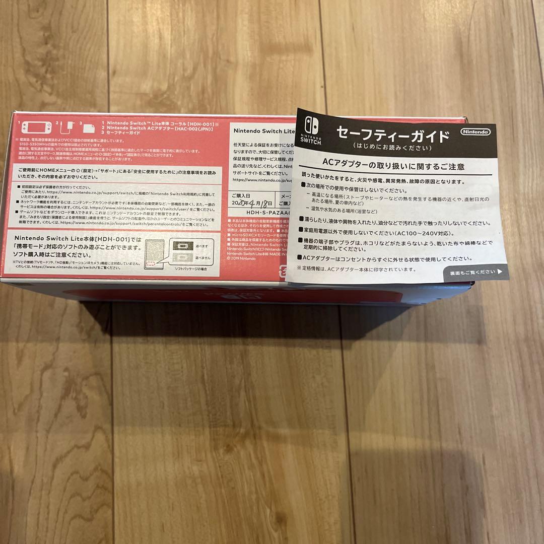 Nintendo Switch Lite ピンク あつまれどうぶつの森　ソフト他