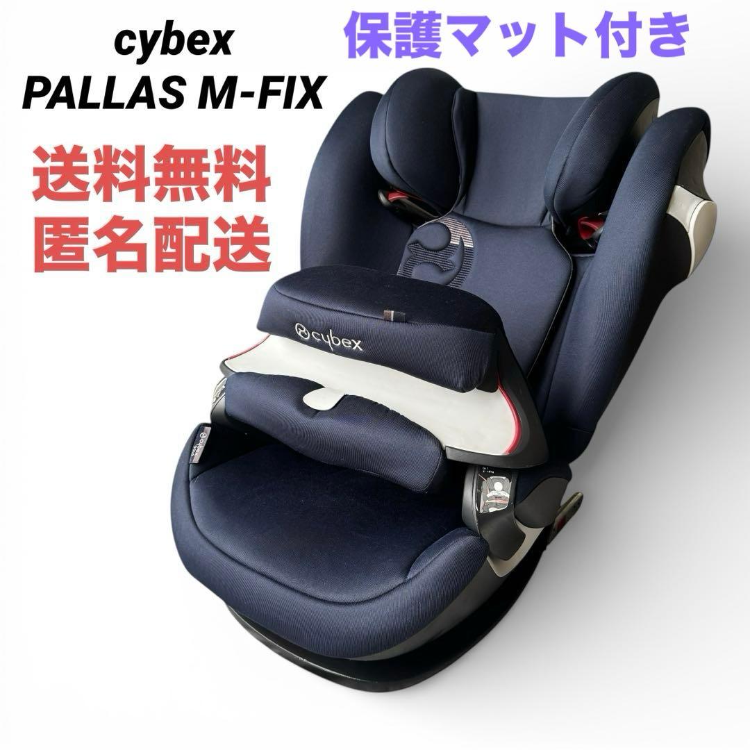 cybex PALLAS M-FIX ネイビー チャイルド　ジュニアシート