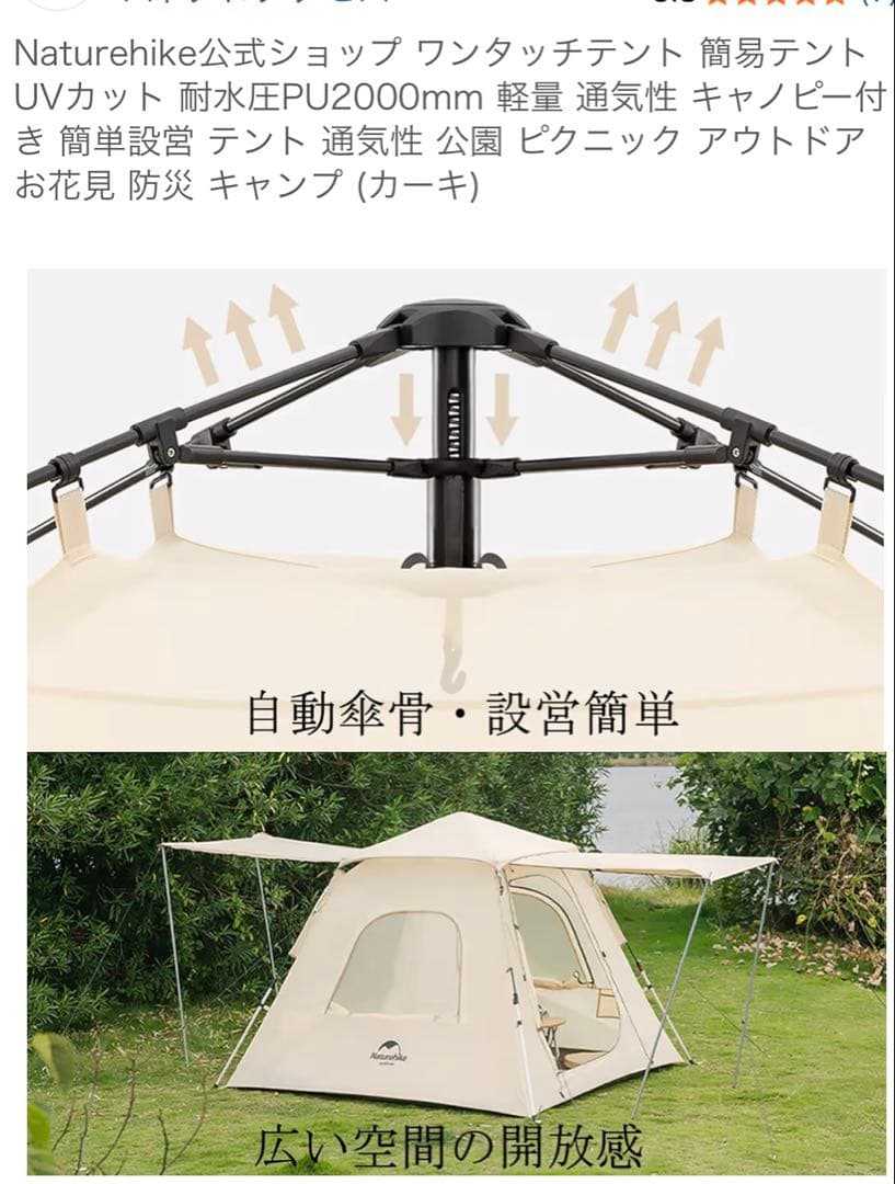 Naturehike ネイチャーハイク ワンタッチテント