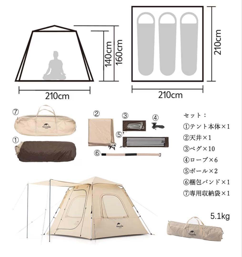 Naturehike ネイチャーハイク ワンタッチテント