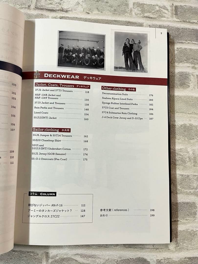 NAVY GEAR 青田充弘 ネイビーギア 古着本 ヴィンテージ 本