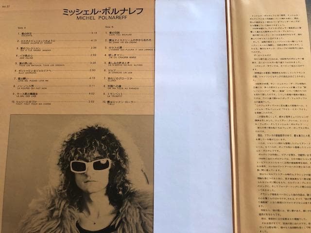 ミッシェルポルナレフ LP 帯付 決定盤 シェリーに口づけ d836y87