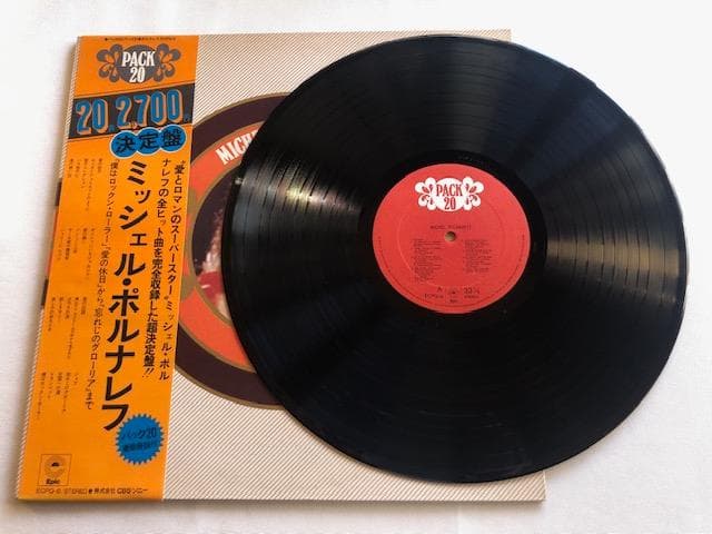 ミッシェルポルナレフ LP 帯付 決定盤 シェリーに口づけ d836y87