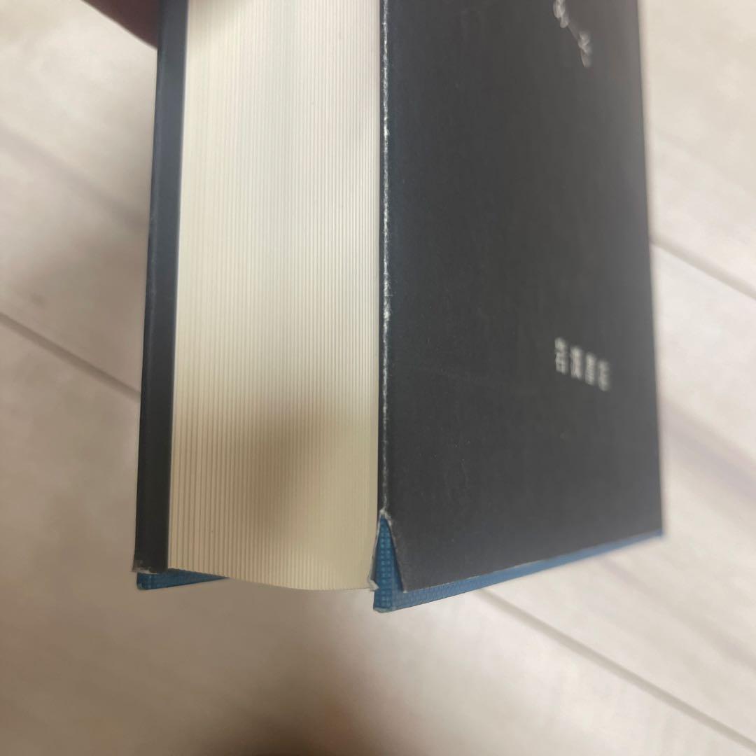 広辞苑 第七版 机上版 3巻セット