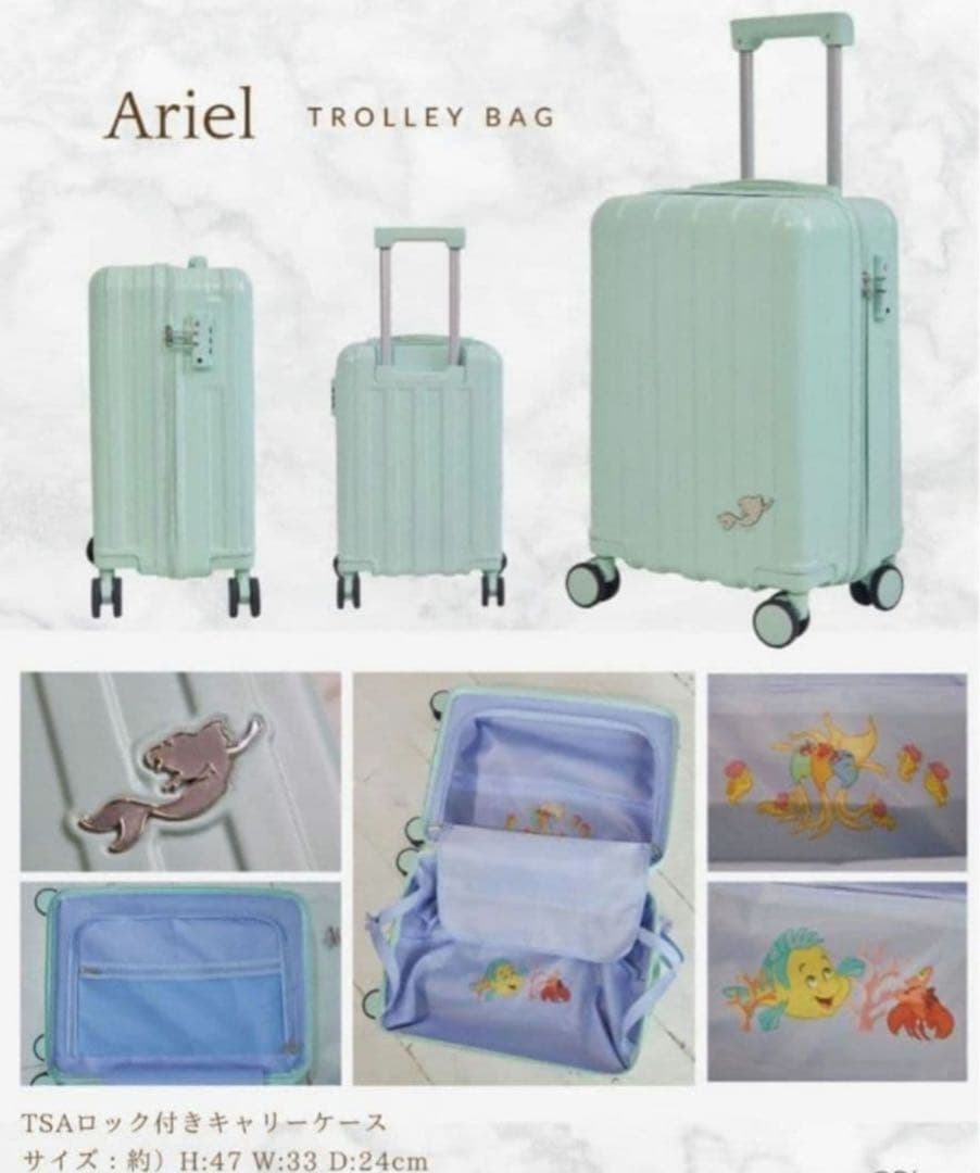 24時間以内発送 しまむら　アリエル　ちはるさんコラボ キャリーケースセット