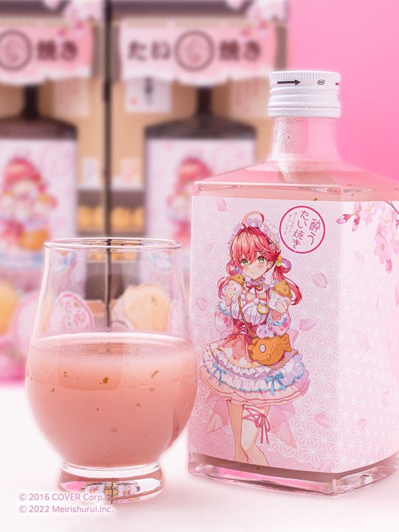 酔うたい焼き さくらみこすぺしゃる　2本セット