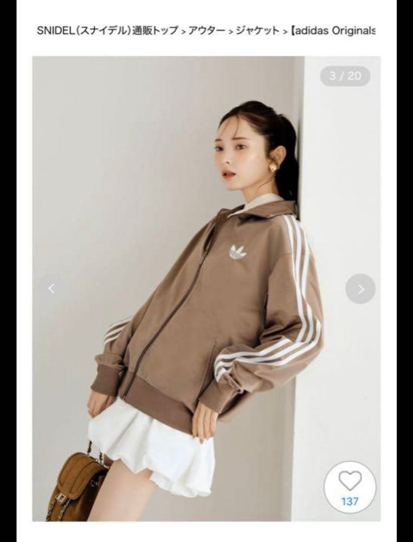 SNIDEL×adidas トラックジャケット