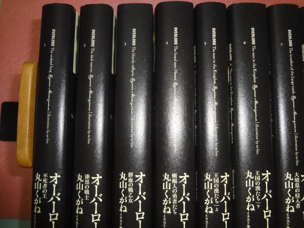 オーバーロード 1・2・3・4・5・6・7・8・10・11巻　　　230511